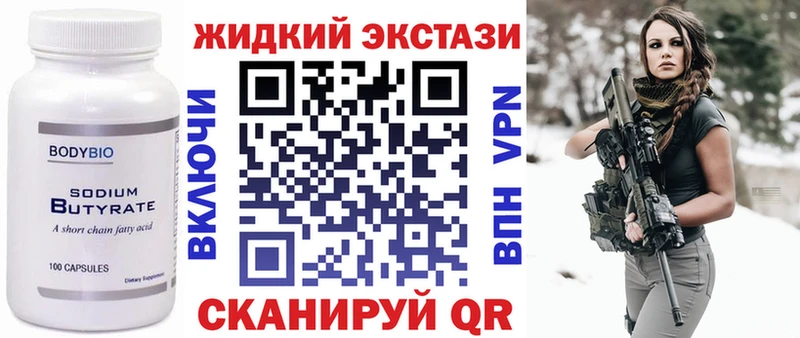 Бутират буратино Братск