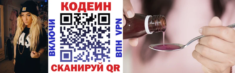 Кодеиновый сироп Lean Purple Drank  маркетплейс Telegram  Братск 