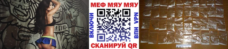 наркота  это формула  МЯУ-МЯУ 4 MMC  Братск 