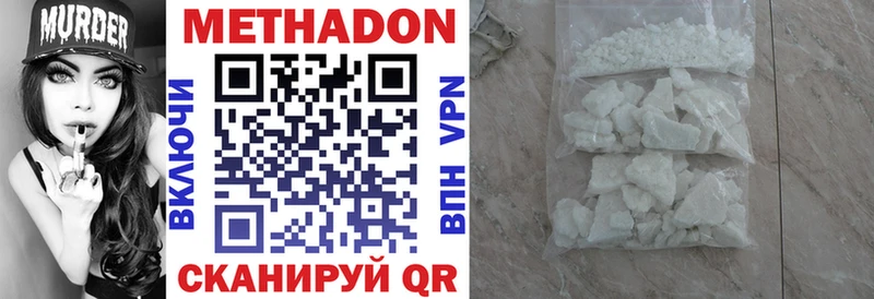где купить наркотик  Братск  Метадон VHQ 