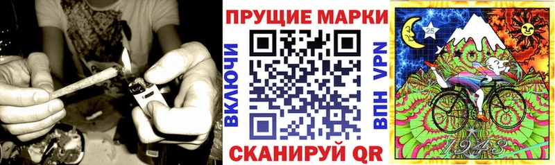Наркотические марки 1500мкг дарнет шоп Братск